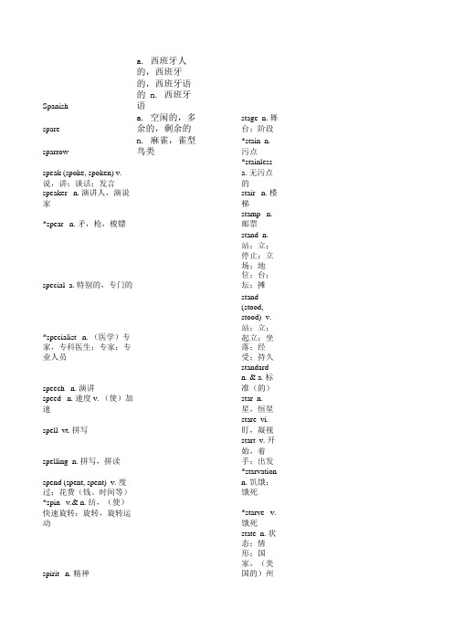 高考英语3600单词