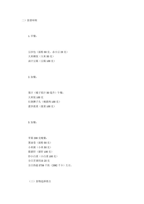 过敏性紫癜食谱