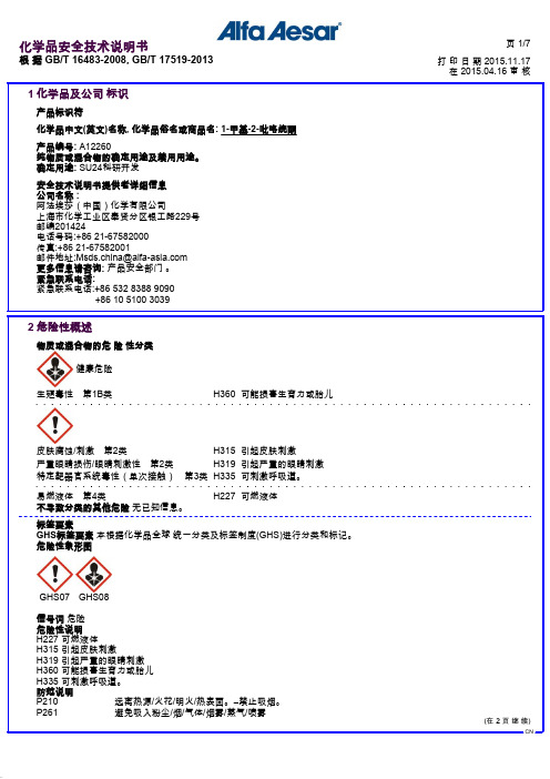 NMP-MSDS