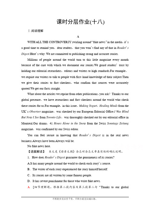 新教材2020-2021学年高中外研(2019)英语选择性必修第三册课时分层作业18 Unit 6