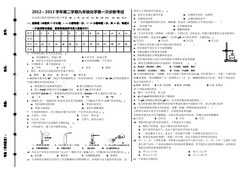 2013初三化学一诊试题g