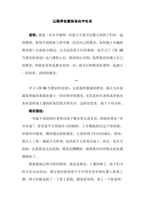 56号教室