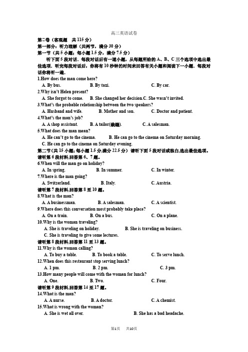 高三上10月月考英语试题