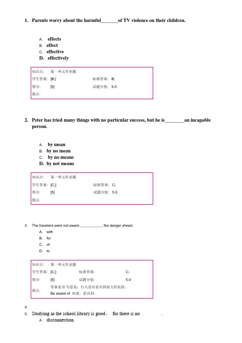 大学英语(一)阶段作业1