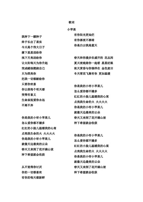 歌词