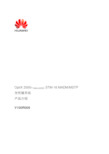 OptiX-2500+(Metro3000)-V100R009-系统产品介绍