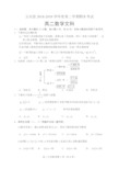 玉田县2018-2019学年度第二学期期末考试高二文数学试题及答案