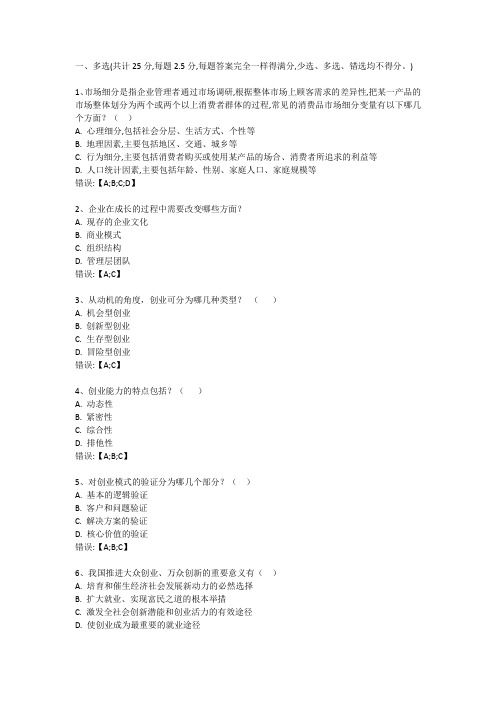 武汉理工大学工商管理创新与创业管理(新)期末考试