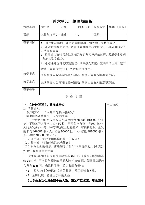 大数与凑整1