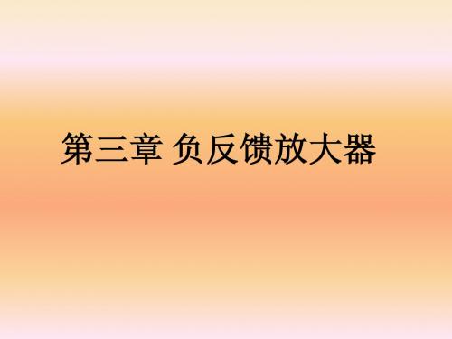 电子技术3
