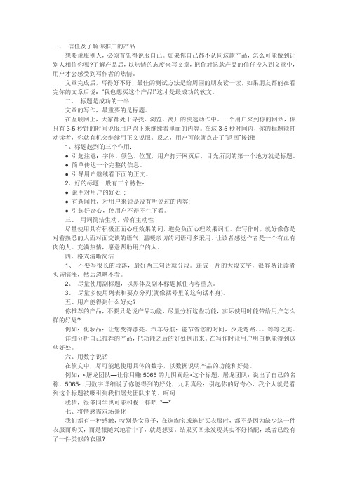 网站seo优化---软文