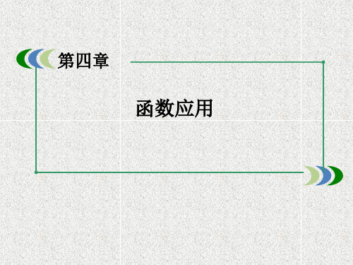 高一数学课件4-2《实际问题的函数建模》北师大版必修1