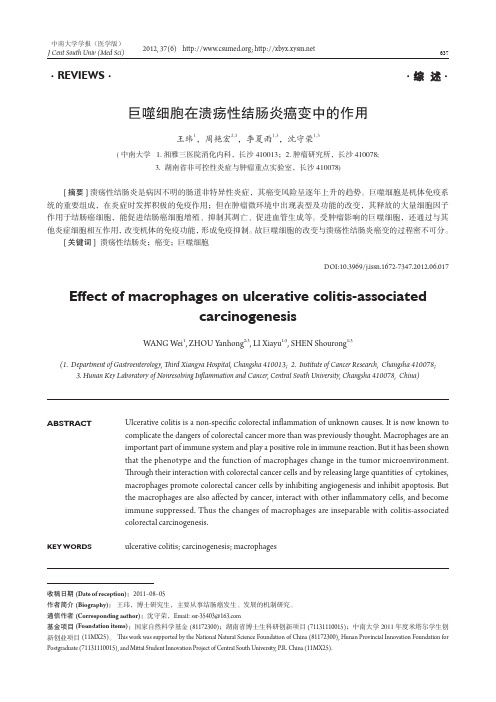 中南大学学报