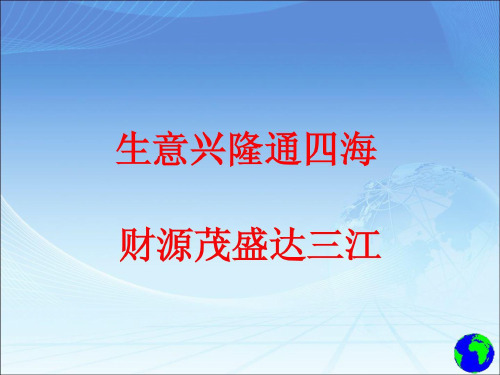 交通运输方式和布局变化的影响ppt课件(2)
