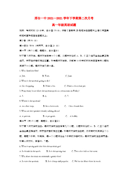 高一英语下学期第二次月考试题