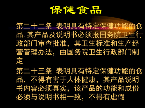 营养与疾病幻灯51页PPT