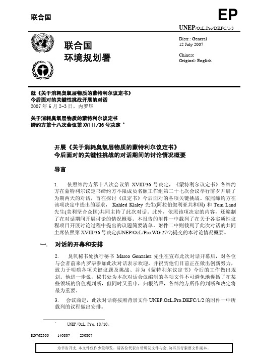 联合国环境规划署