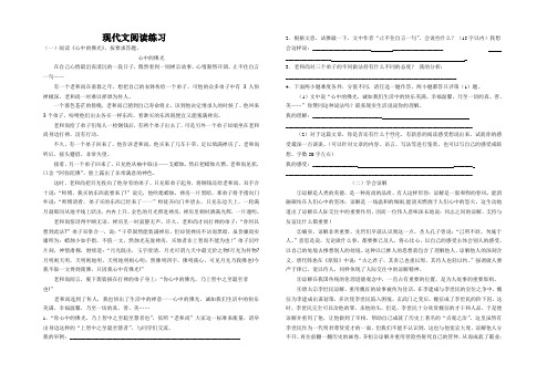 2022年中考复习专题--现代文阅读练习