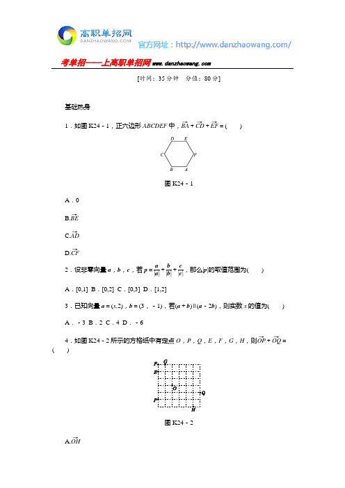 2016阿拉善职业技术学院数学单招试题测试版(附答案解析)