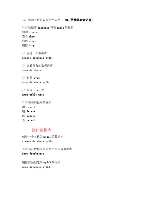 sql语句—实例及答案