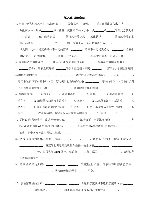 第六章 基础知识