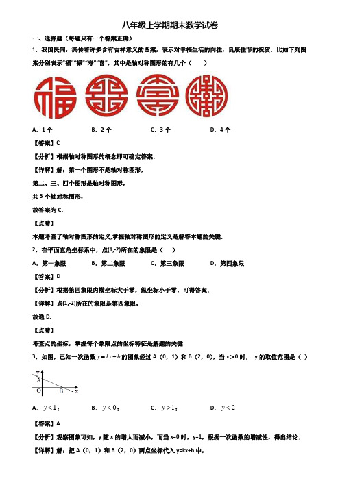 ★试卷3套精选★重庆市2019届八年级上学期数学期末达标测试试题