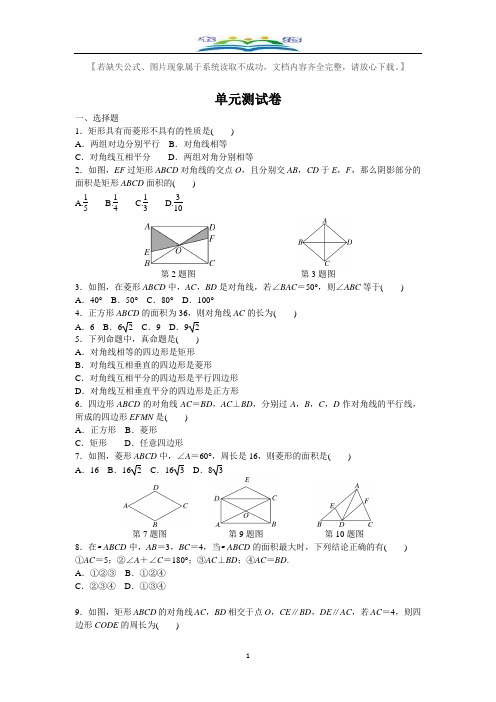 华师大版数学八年级下册第19章测试卷及答案.doc