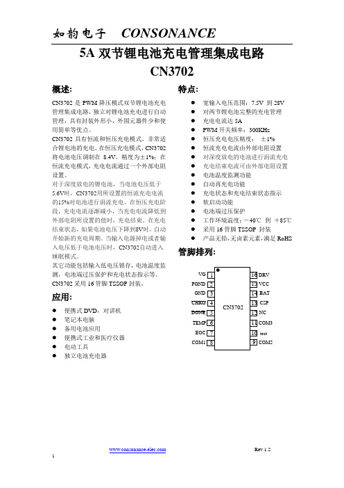 CN3702大功率LED驱动芯片中文数据手册