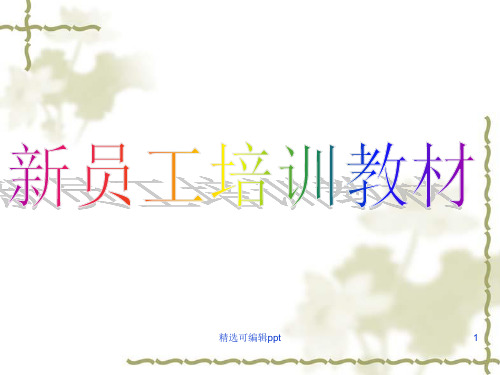 接触网基础知识