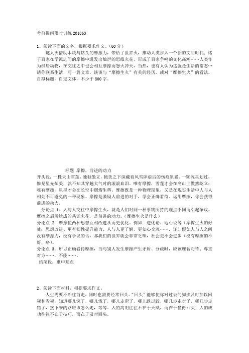 冬天里的使命