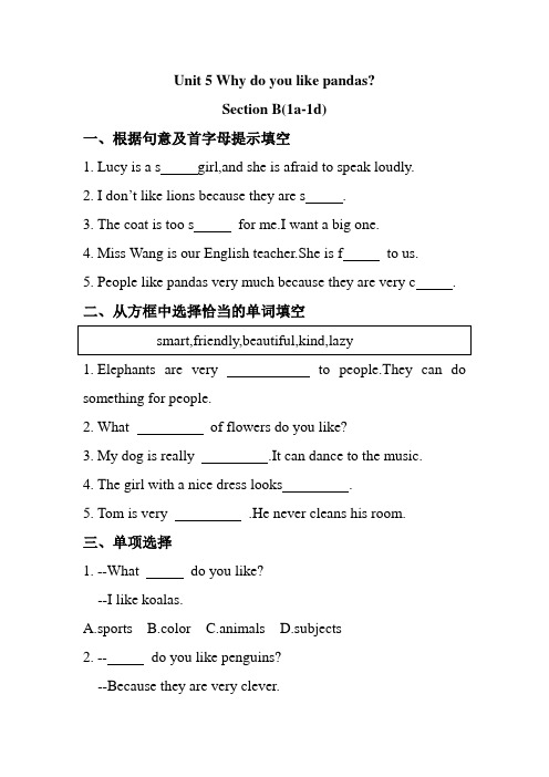 人教版七年级下Unit 5 Why do you like pandas SectionB(1a-1d)试卷(含答案)