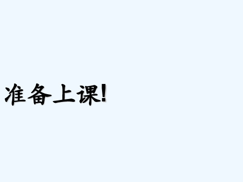 第3课在临摹中感受