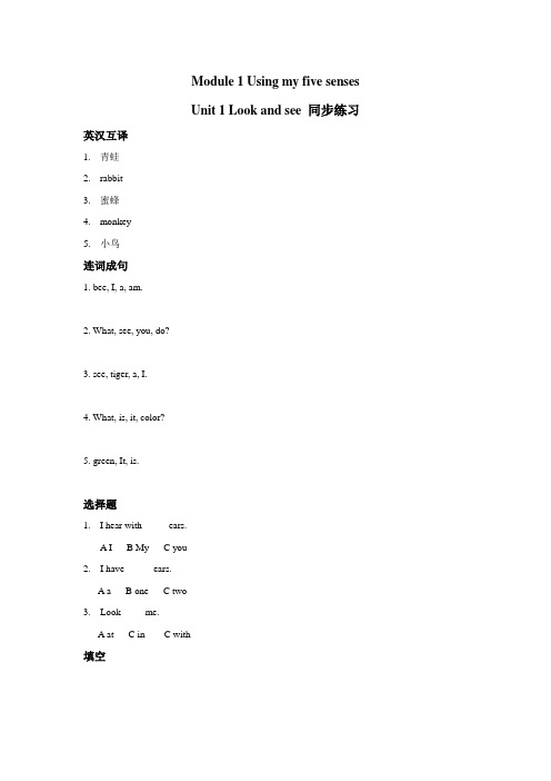 牛津上海版一年级下册小学英语同步练习试题含答案(全册)