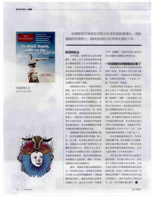 —切坚固的东西都烟消云散了