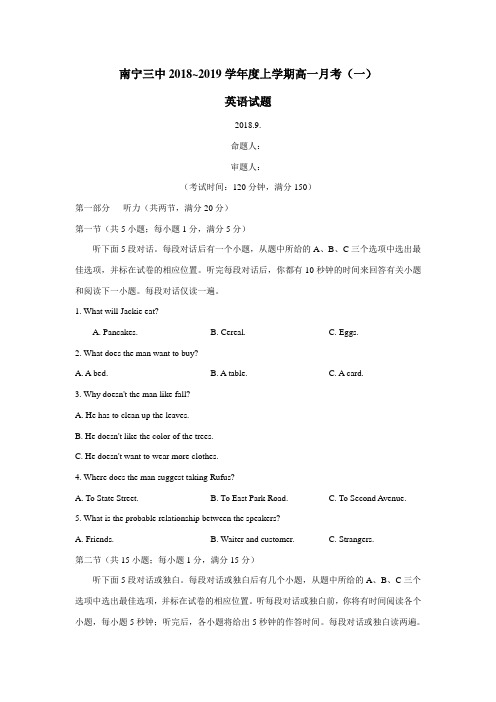 学18—19学年上学期高一第一次月考英语试题(附答案)(2)