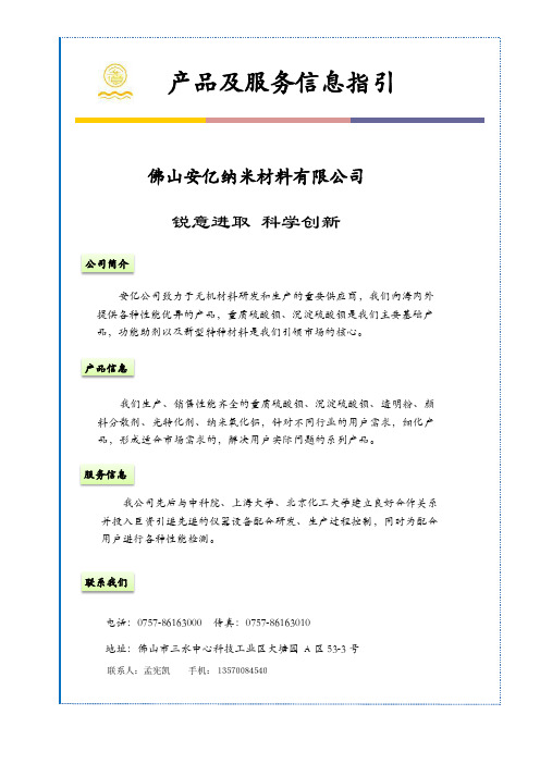 硫酸钡应用