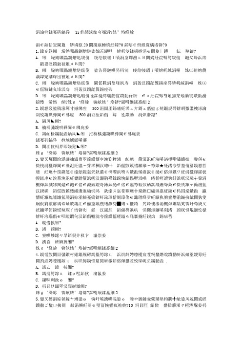 答案--东师刑法总论15秋在线作业1满分答案 (1)