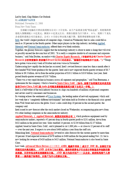 科技新闻翻译