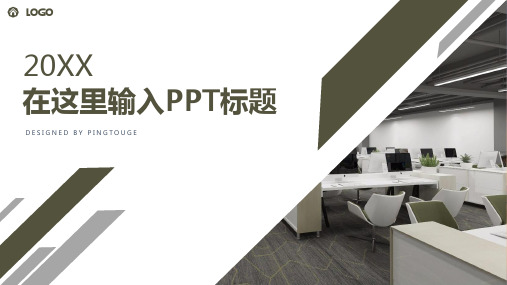 通用精致简洁矢量动态IOS入职培训ppt模板