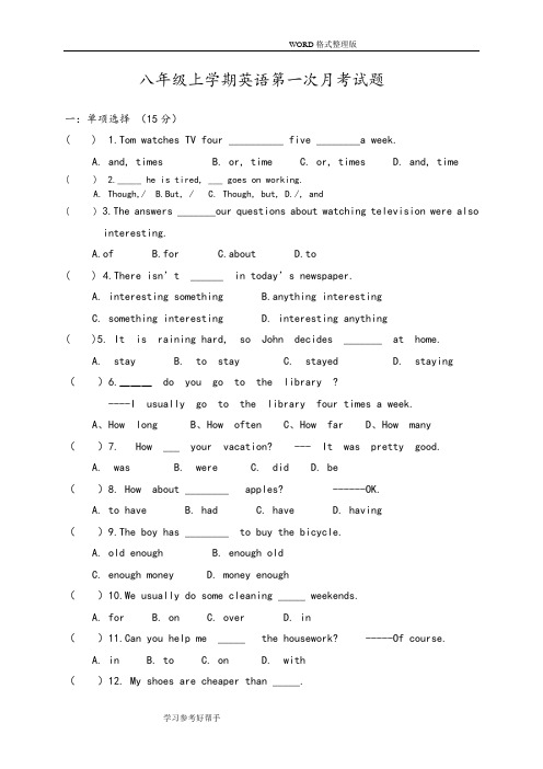 新目标英语八年级上Unit1-2单元测试题和答案解析[附-听力材料]