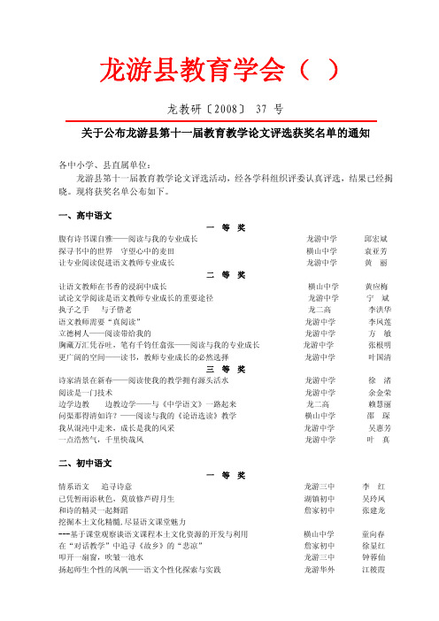 语文教师需要'真阅读'龙游中学李凤莲