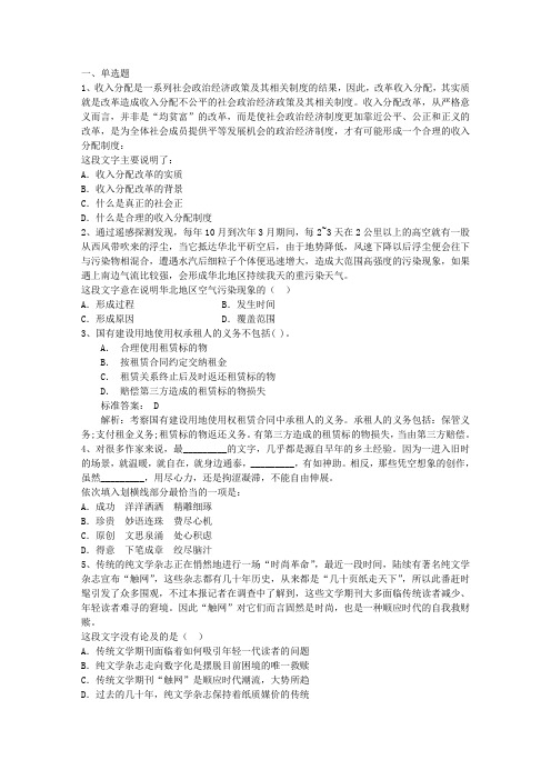2016年全国两会十大热点每日一练(7月9日)