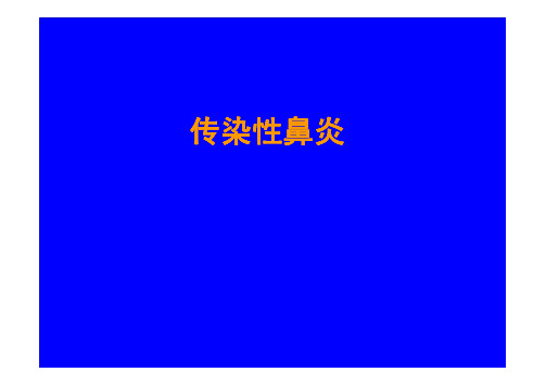 鸡传染性鼻炎