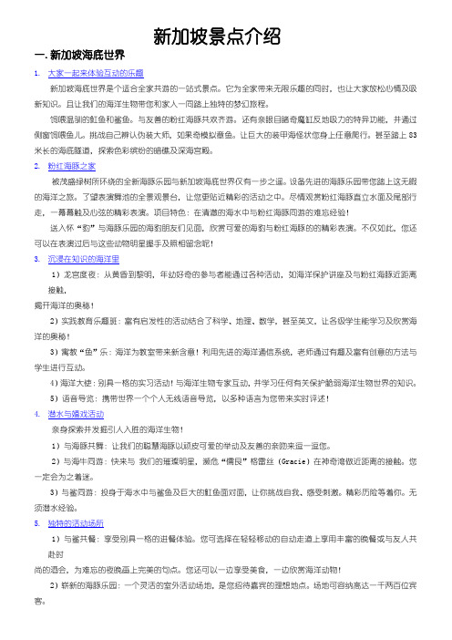 新加坡景点介绍001