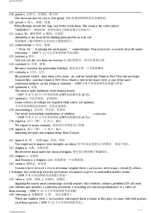 英语四级必考常用词汇大学英语四级单词造句