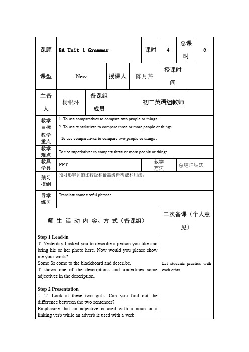 8上unit1grammar教案