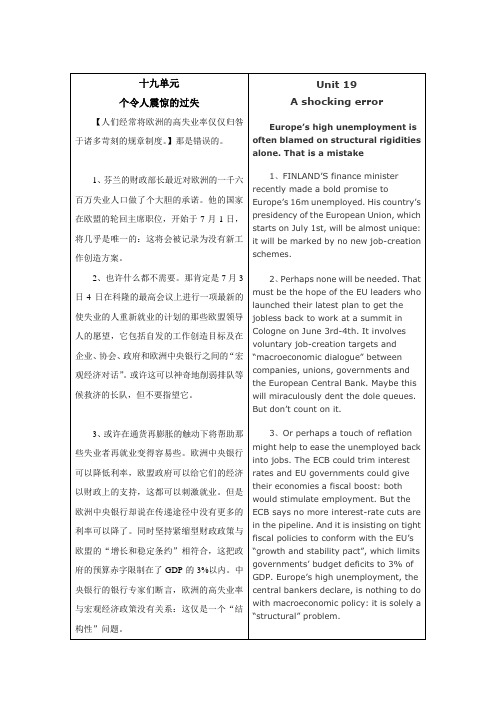Unit19-译文及课后练习