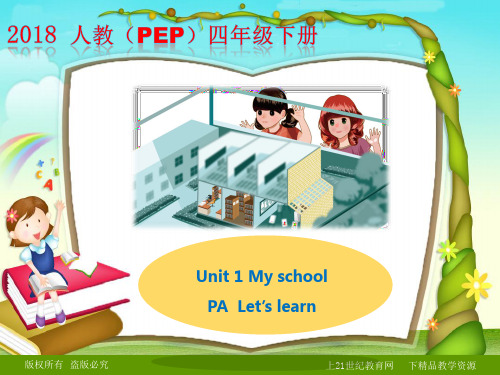北师大版三年级起点四年级上册英语《Unit 5 At school lesson 2 This is ou》(一等奖课件) (1)