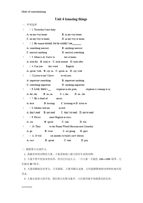 牛津译林版英语七下：Unit4Amazingthings练习题(译林)
