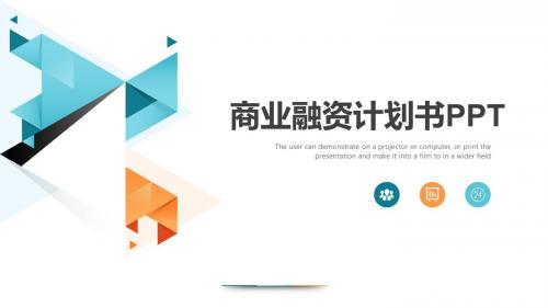 【新】高清洁无铅汽油项目发展商业计划书ppt